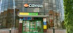 Сфера (Rokossovskogo Street, 16), shopping mall