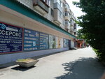 Магазин одежды (ул. Горького, 25), магазин одежды в Волжском