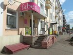 Faberlic (ulitsa Serova No:21), kozmetik ve parfümeri mağazaları  Omsk'tan
