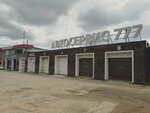 777 (Tryokhgornaya Street, 92В), car service, auto repair