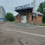 Форвард (Кирпичная ул., 19, Новокузнецк), магазин продуктов в Новокузнецке