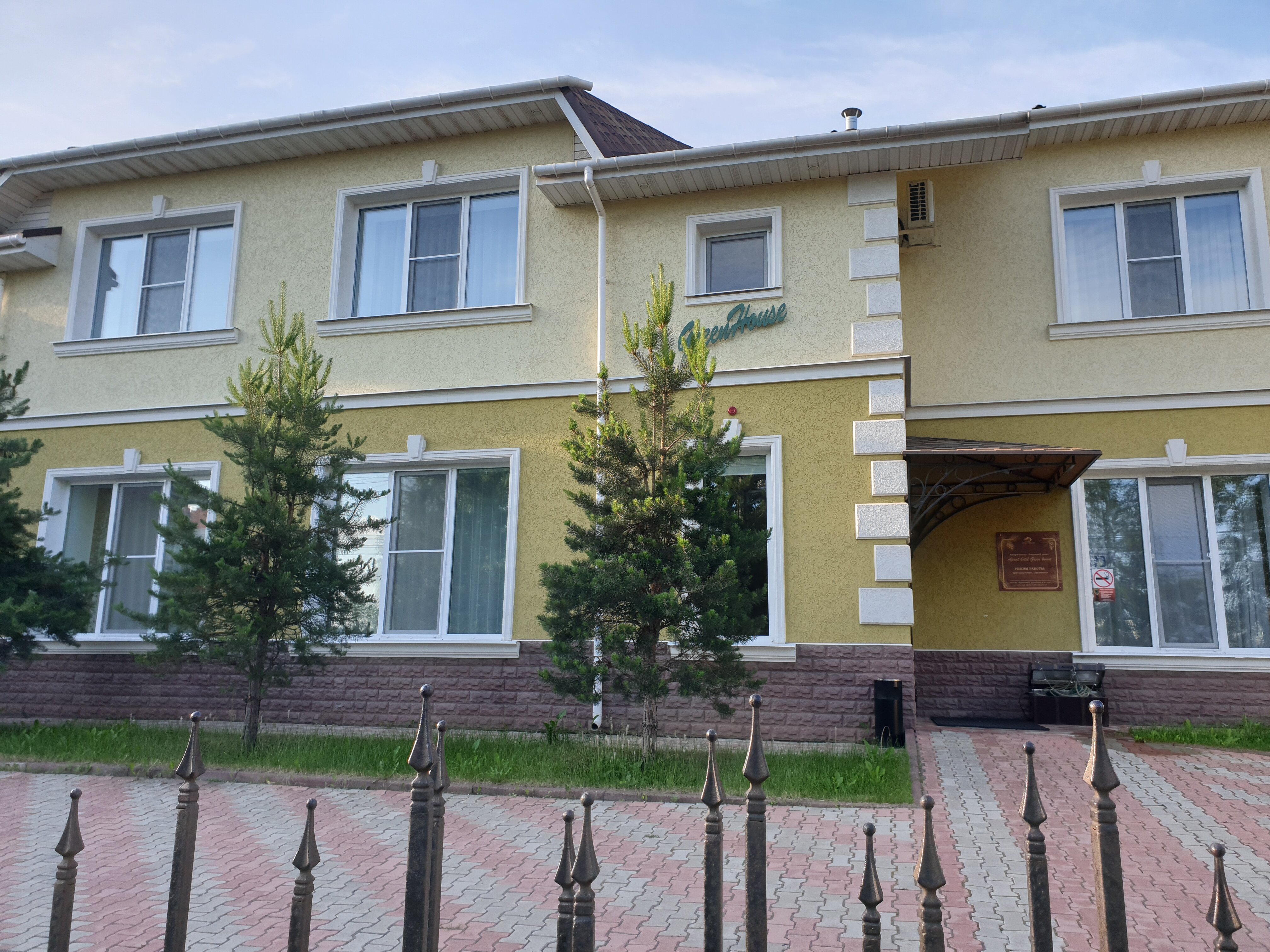 Фото Зелёный дом