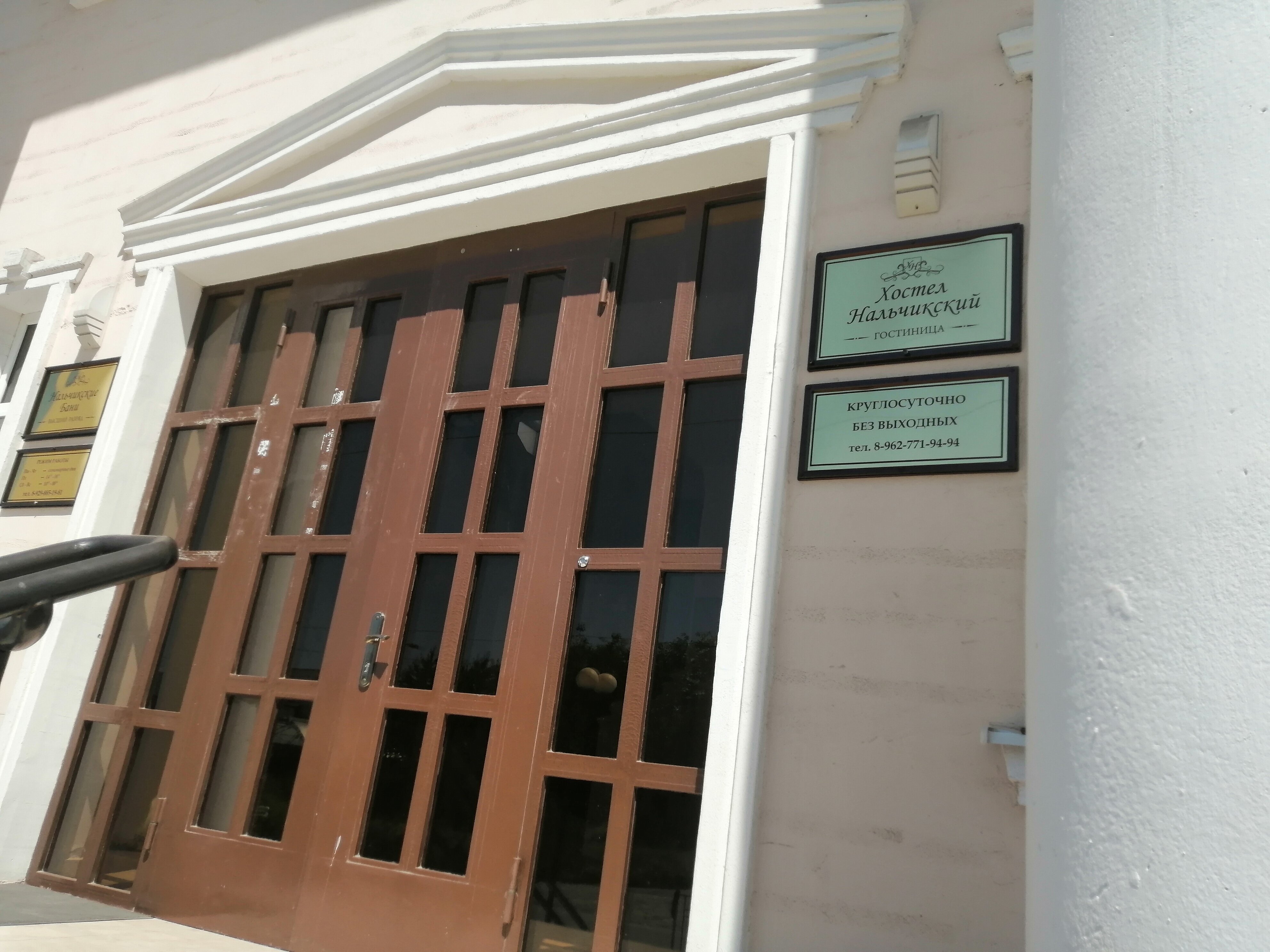 Фото Хостел Нальчикский