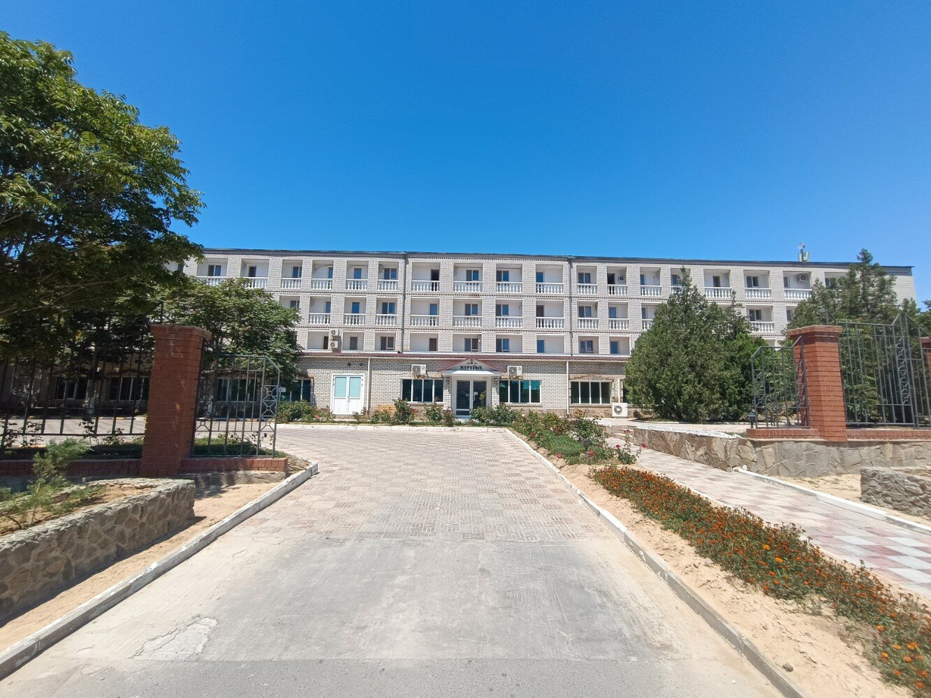 Фото Жеруйык