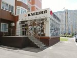 Kleshnya (Salmyshskaya street, 65), fish and seafood