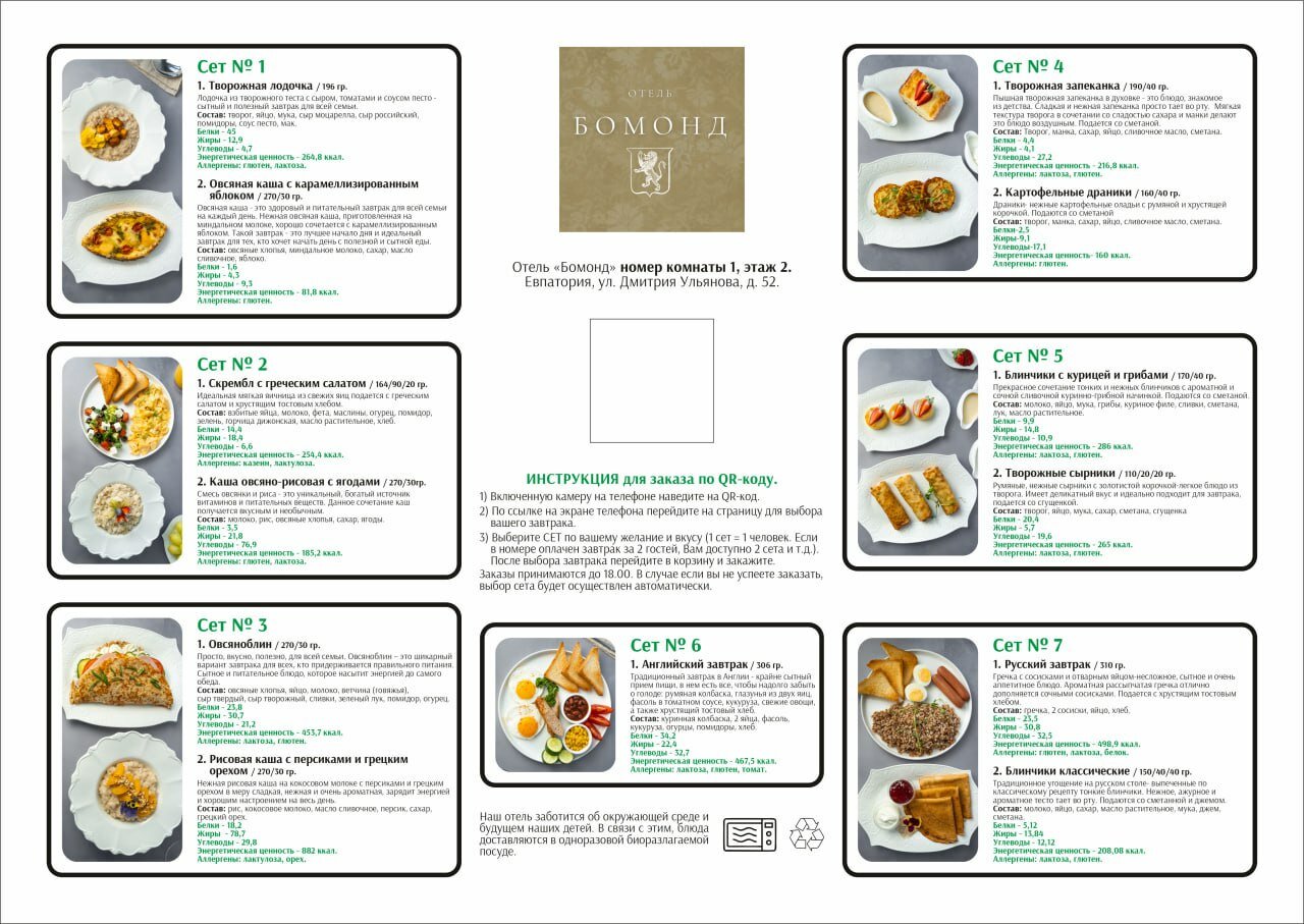 Фото Бомонд