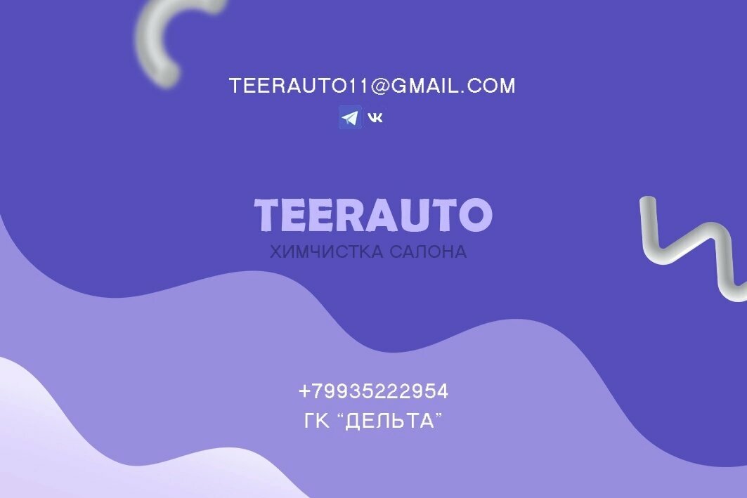 Teerauto