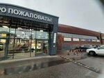 Laboratoriya veterinarno-sanitarnoy ekspertizy pri Velozavodskom Rynke (Velozavodskaya Street, 13с1), veterinary and sanitary examination laboratory