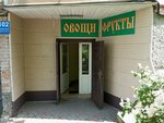 Greengrocery (Okeanskiy Avenue, 102), frutería