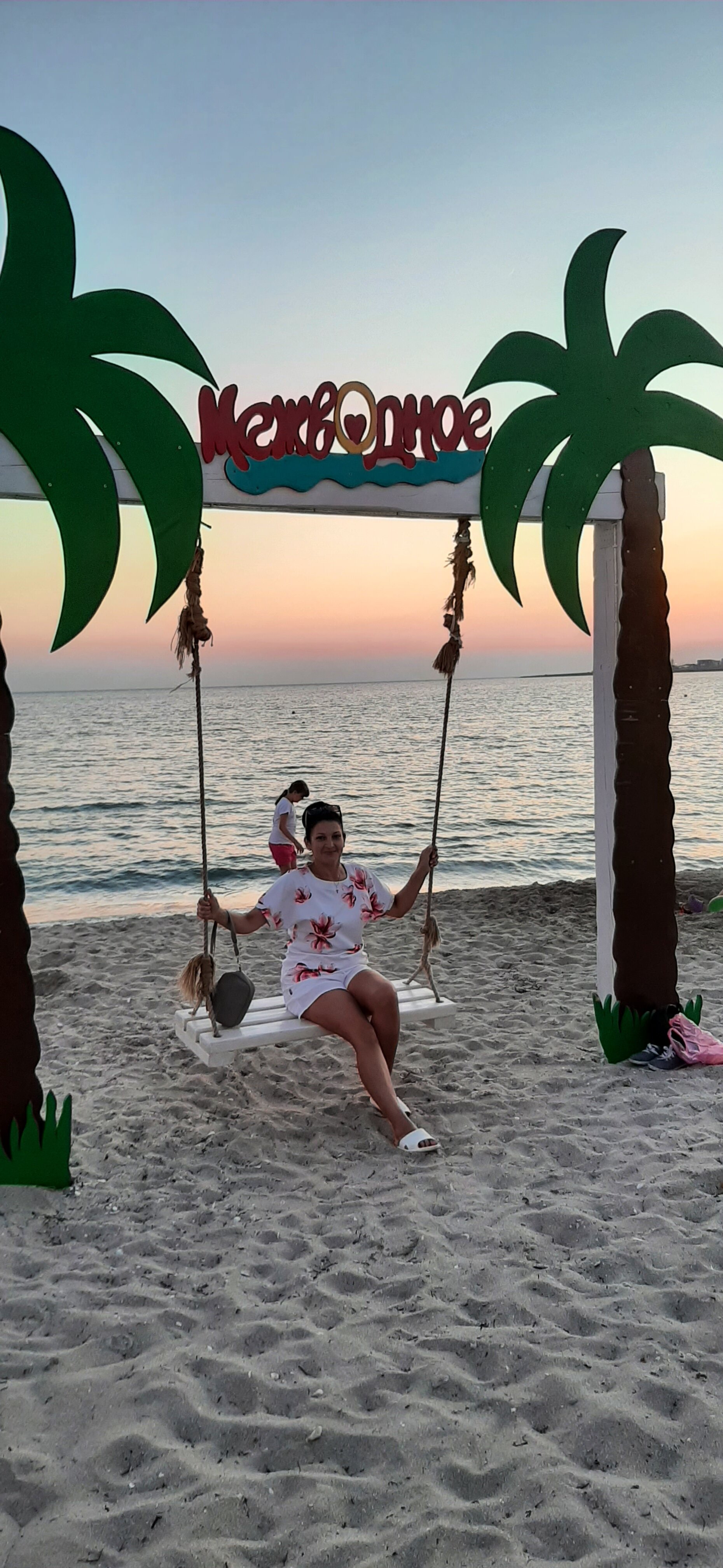 Фото Дружба