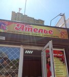 Ателье (Mechnikova Street, 82А), repair of clothes