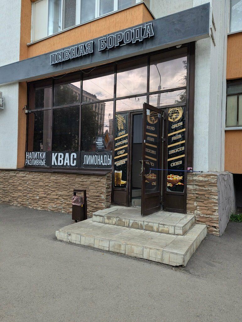 Beer shop Пивная Борода, Ufa, photo