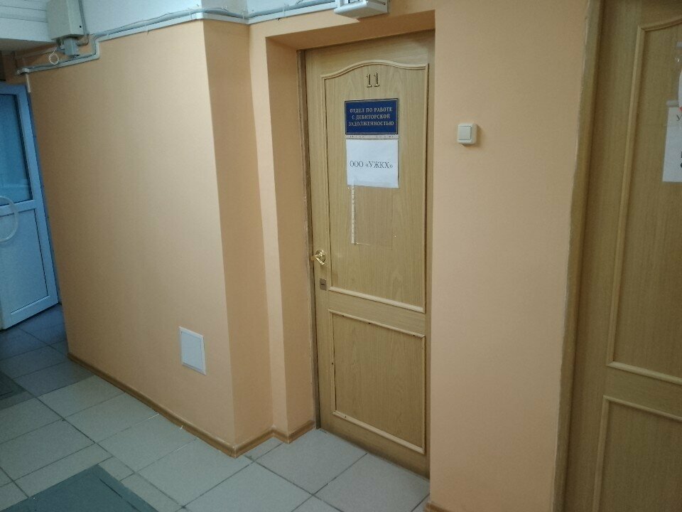 Servicio comunal Управление жилищно-коммунального хозяйства, , foto
