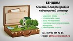 Кадастровый инженер Бендина О. В. (ulitsa Lenina, 29), cadastral works