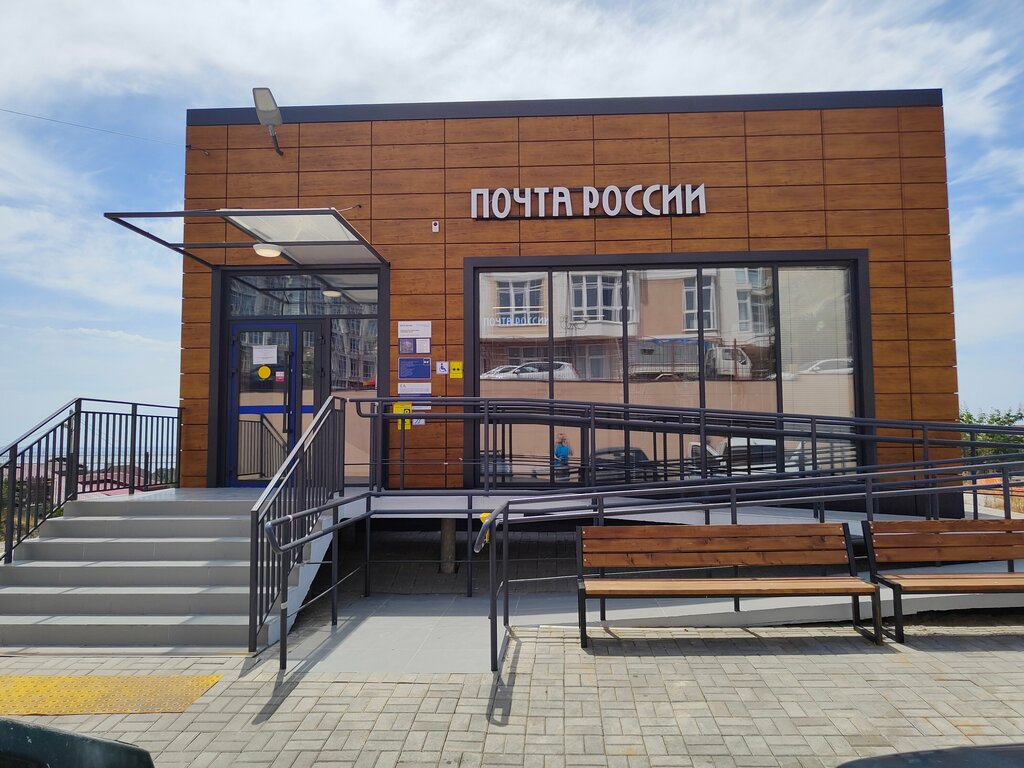 مكتب البريد Otdeleniye pochtovoy svyazi Gelendzhik 353465 ، ، صورة