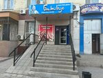 Batyr (Abay Sok., 41), butcher shop
