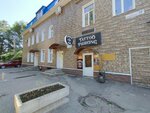 Elina permanent (Moskovskoe Highway, 55А), beauty salon