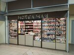 Нотка чая (posyolok ZYaB, 18-y kompleks, 38А), tetería