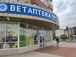 Krasnodarzoovetsnab (Serova Street, 486/1), veterinary pharmacy