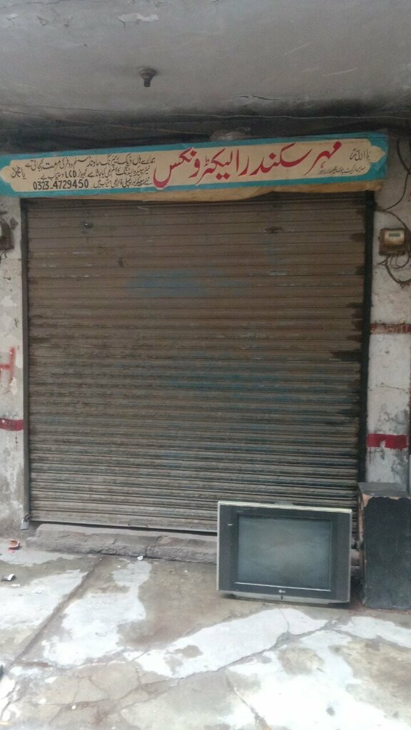 Electronics store Mehar Sikandar Electronics, Lahore, photo