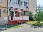 Гастрономчик (ulitsa imeni P.F. Batavina, 19) ، محل بقالة