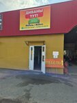 Petro Mebel (Astana Street, 61) ، محل أثاث