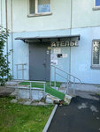 Ателье Галины Прохоровой (Brusilova Street, 27), tailor