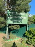 Лесные Дачи (sadovoye tovarishchestvo Lesnyye dachi, 343), gardeners' partnerships and societies