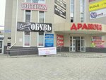 Best (Altynsarin Street, 150А), clothing store