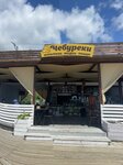 Чебуреки (ulitsa Vozrozhdeniya, 2/3), cafe