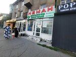 Neman-Farm (Moscow Street, 69), farmacia