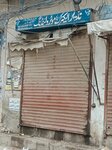 Nazeer Ahmed Electric & Repairing Center (Shera Kot, Khuda-Bukhsh Road, 2), electronic goods store