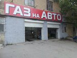 Stag (Hadzhi Bulacha Street, 80/1), installation of lpg