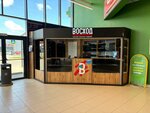 Восход (posyolok Vasilkovo, Shaturskaya ulitsa, 5), tienda de vapeo