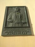Народному художнику Беларуси Павлу Васильевичу Масленикову (Surganava Street, 44), memorial plaque, foundation stone