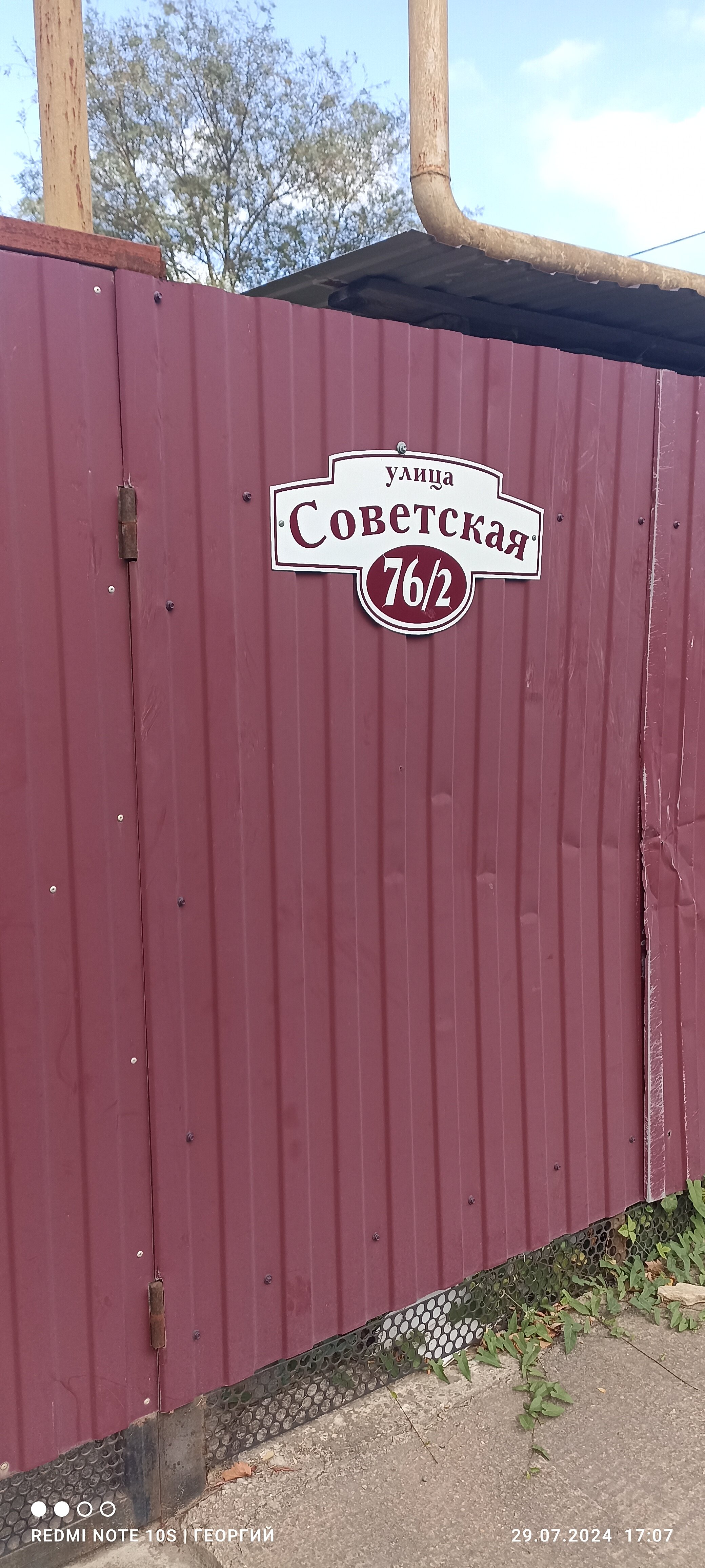 Фото Зеленая Усадьба