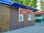 Быстрое питание (ulitsa imeni N.G. Chernyshevskogo, 54/3), fast food