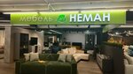 Мебель-Неман (Matusievicha Street, 35) ، محل أثاث