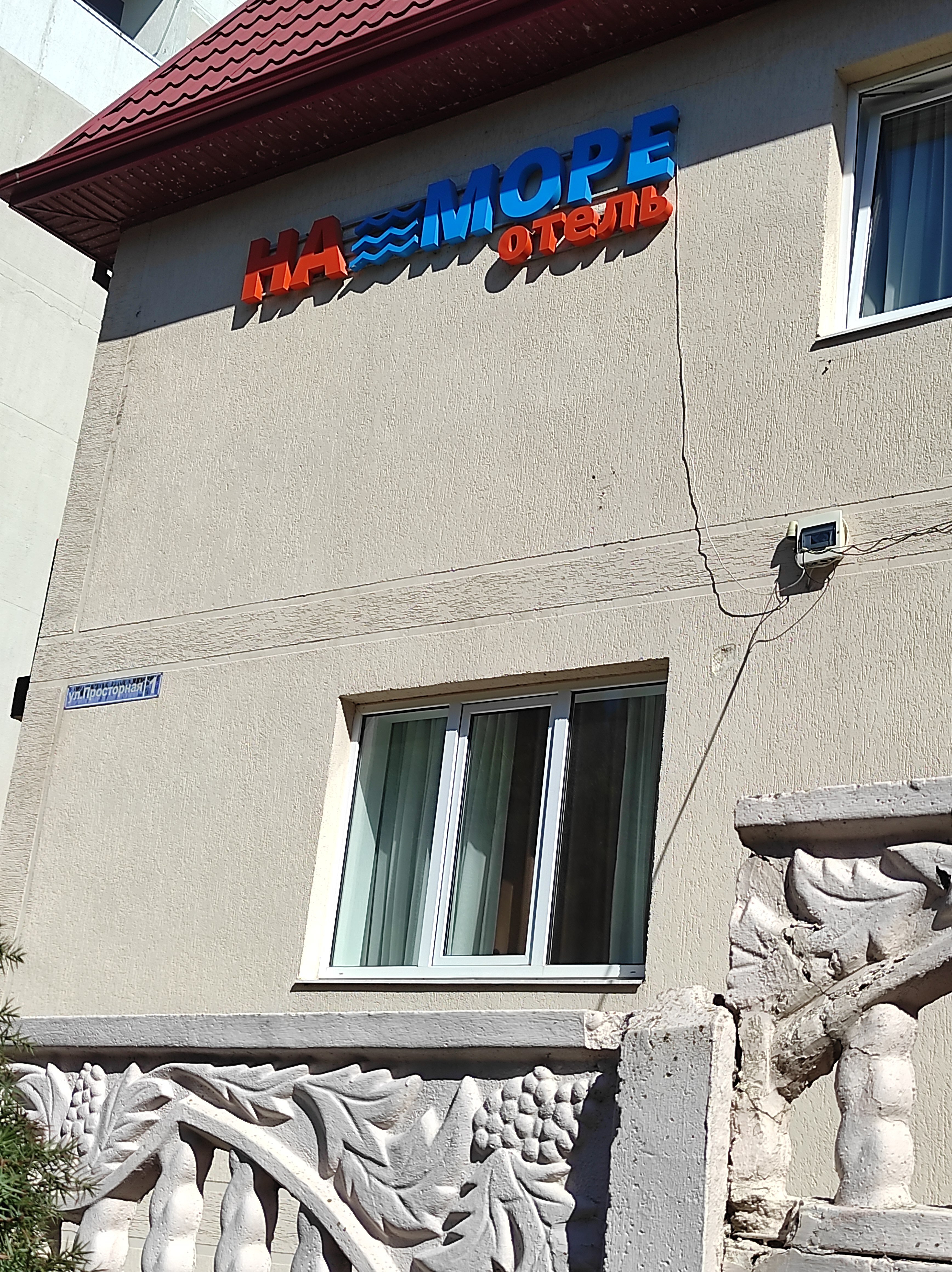 Фото На море