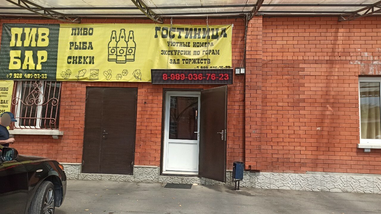 Фото Фортуна