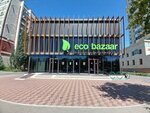 Aigulya_bakery (ulitsa Akademika Chokina, 100/1), confitería