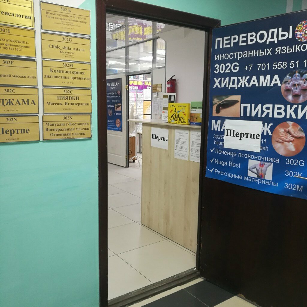 Пункт выдачи Mary Kay, Астана, фото