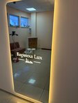Barviha_Lux (Кооперативный переулок, 26), clothing store