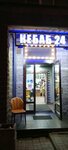Shaverland (Fyodora Abramova Street, 21к1), fast food