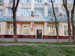 Пункт отбора на военную службу по контракту г. Хабаровск (Serysheva Street, 3), oficina de registro y alistamiento militar