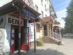 Мария (ulitsa Kochetova, 100), cafetería