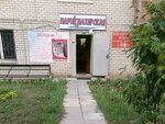 Светлана (Pobedy Boulevard, 51А) ، محل خياطة