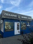 Мамин Хлеб (ulitsa Krasnogo Oktyabrya, 10) ، مخبز