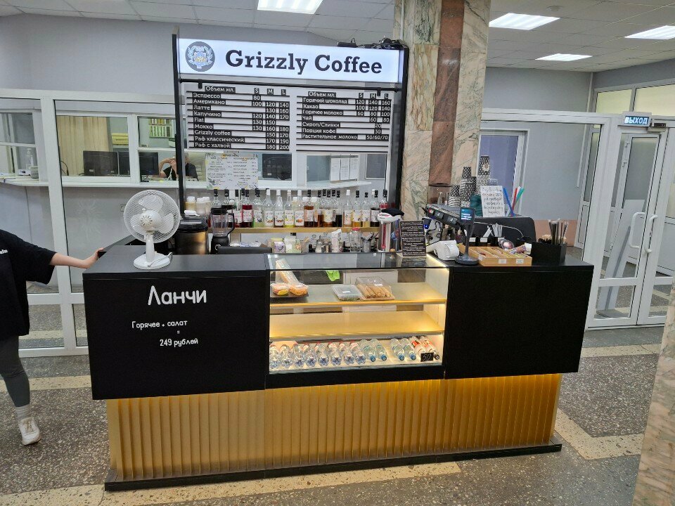 Coffee to go Grizzly coffee, Perm, photo