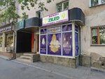 Ziled (Tayyr Zharokov Street, 205) ، محلات المصابيح